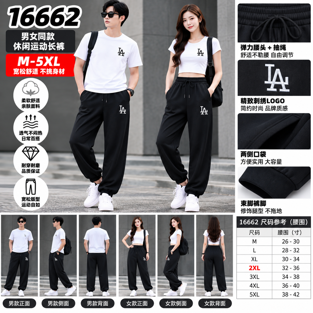 2XL（断码）男女同款休閒運動長褲