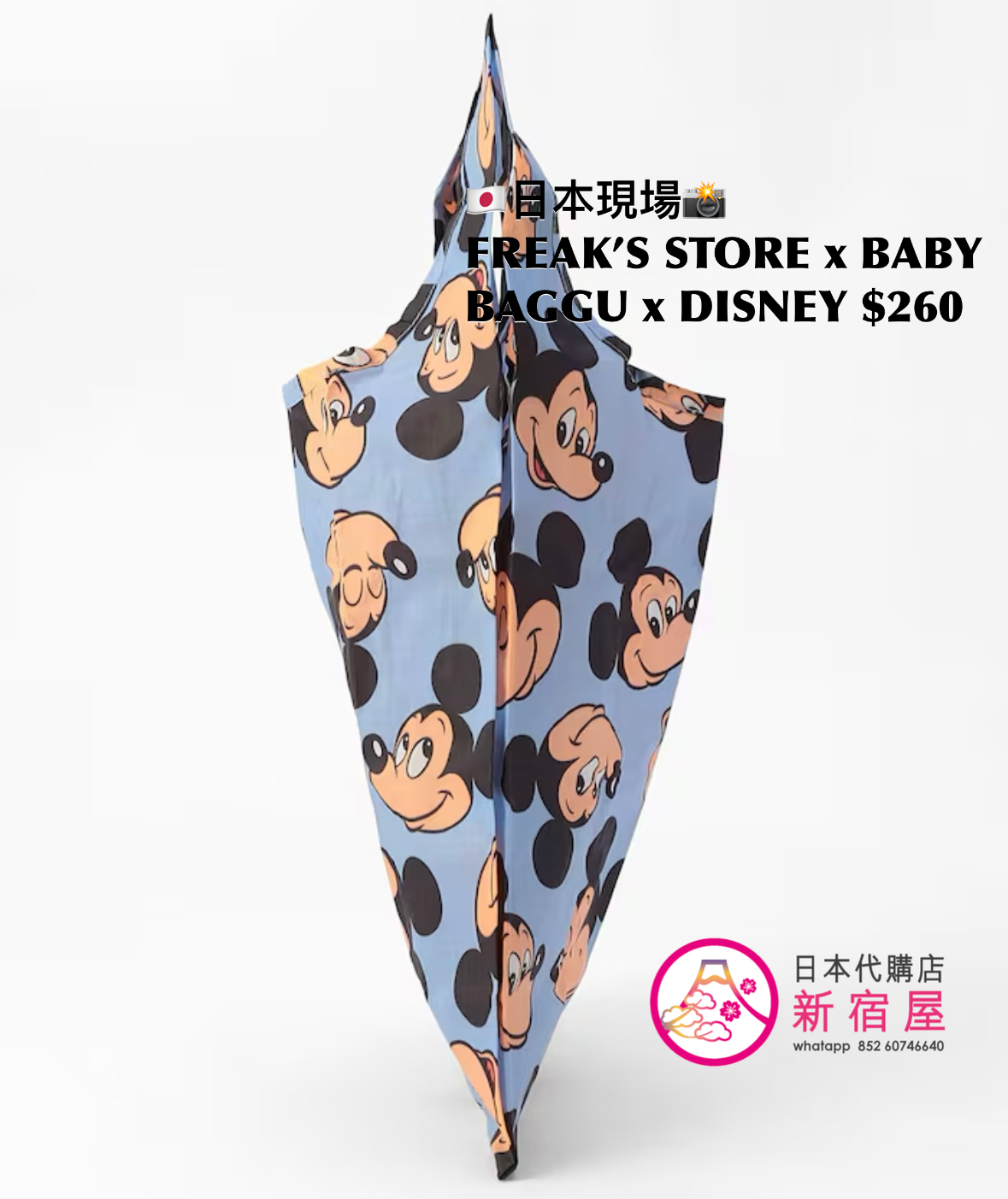 FREAK’S STORE x BABY BAGGU x DISNEY ECO BAG