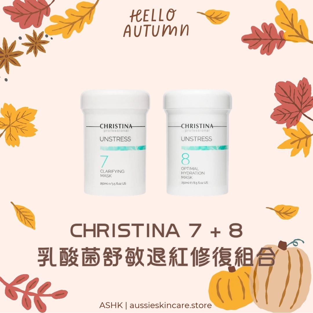 [組合優惠] Christina 7 + 8  乳酸菌舒敏退紅修復組合