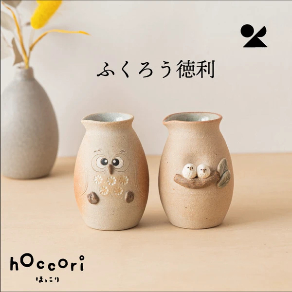 日本製 信樂燒 貓頭鷹清酒壺