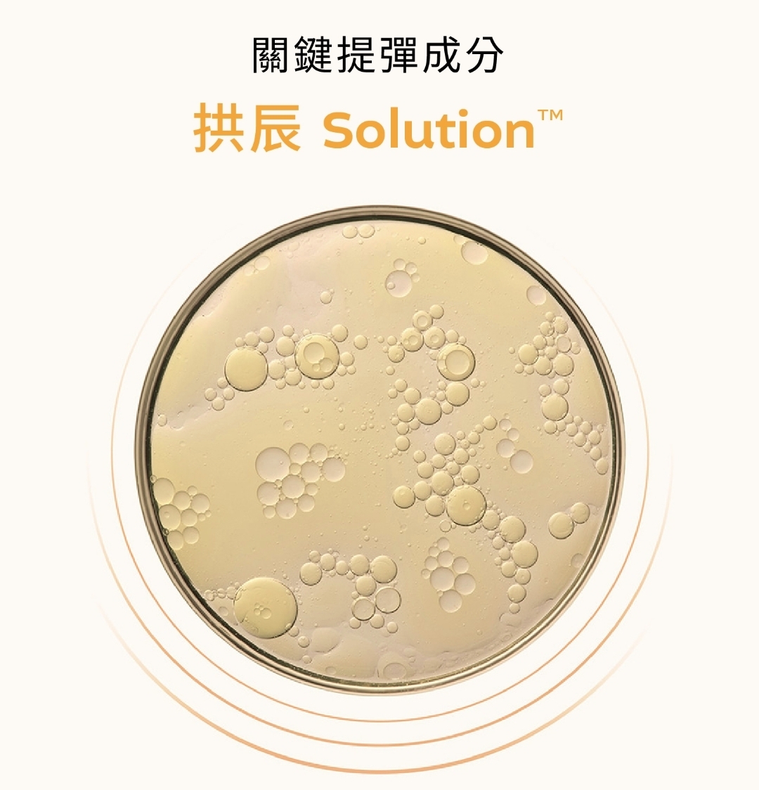 THE WHOO后拱辰享 彈潤緊緻臉頸睡眠面膜 附送專屬陶瓷刮痧板