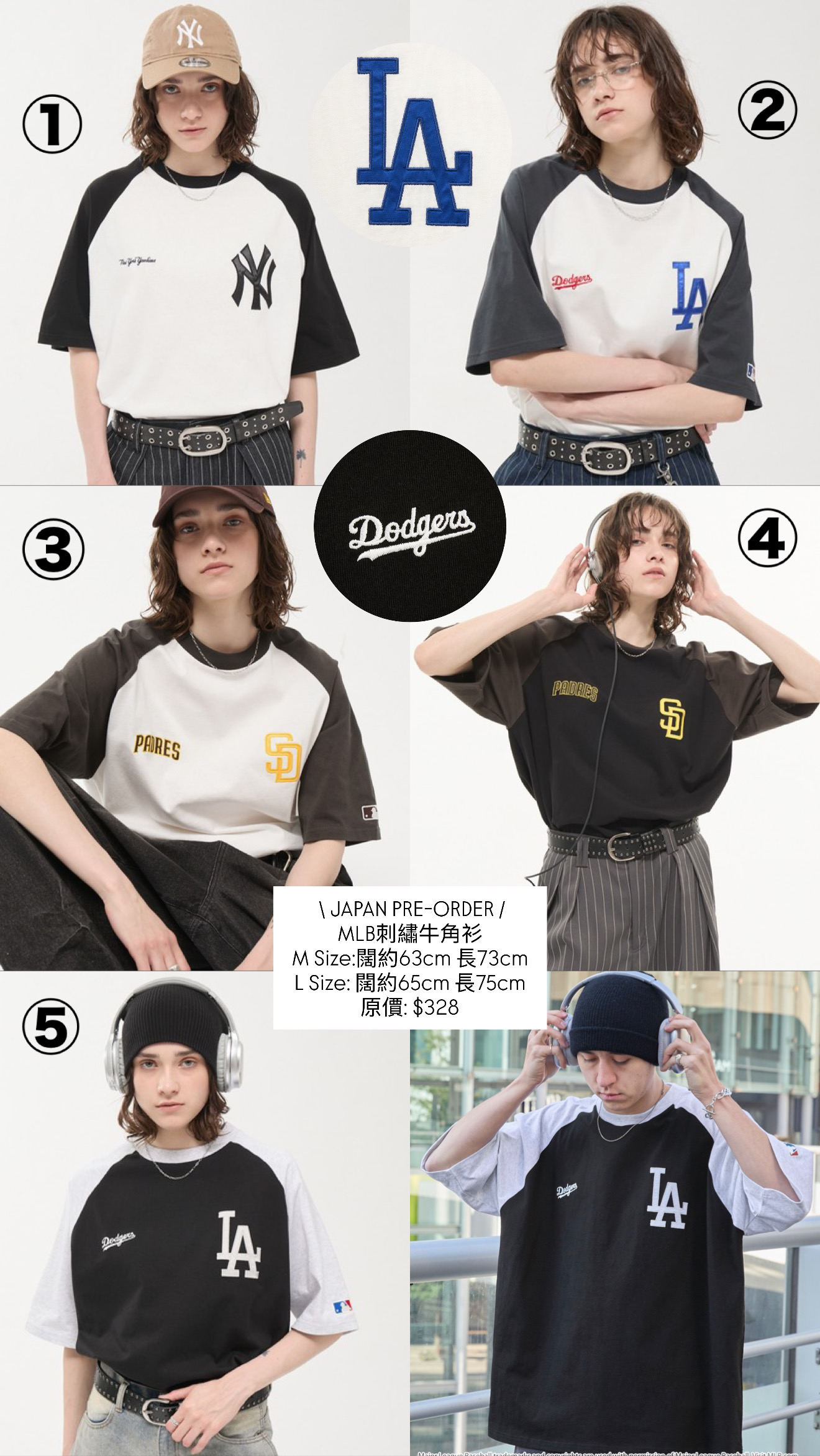 日本MLB刺繡牛角衫