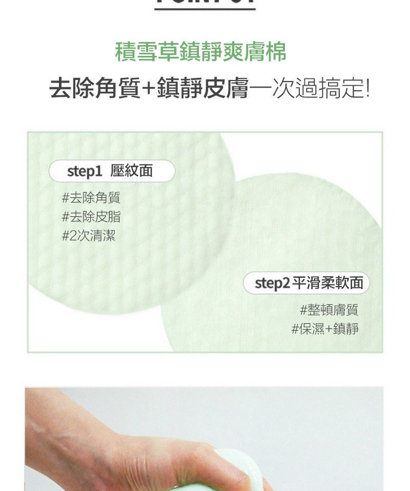 RiRe Green Cica Toner Pad 積雪草爽膚棉70片