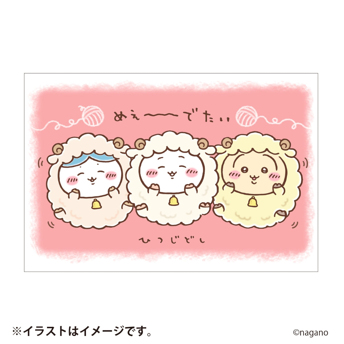 [預購] Chiikawa Happy Bag 2027 羊年福袋[預計2027年1上旬起依序出貨]