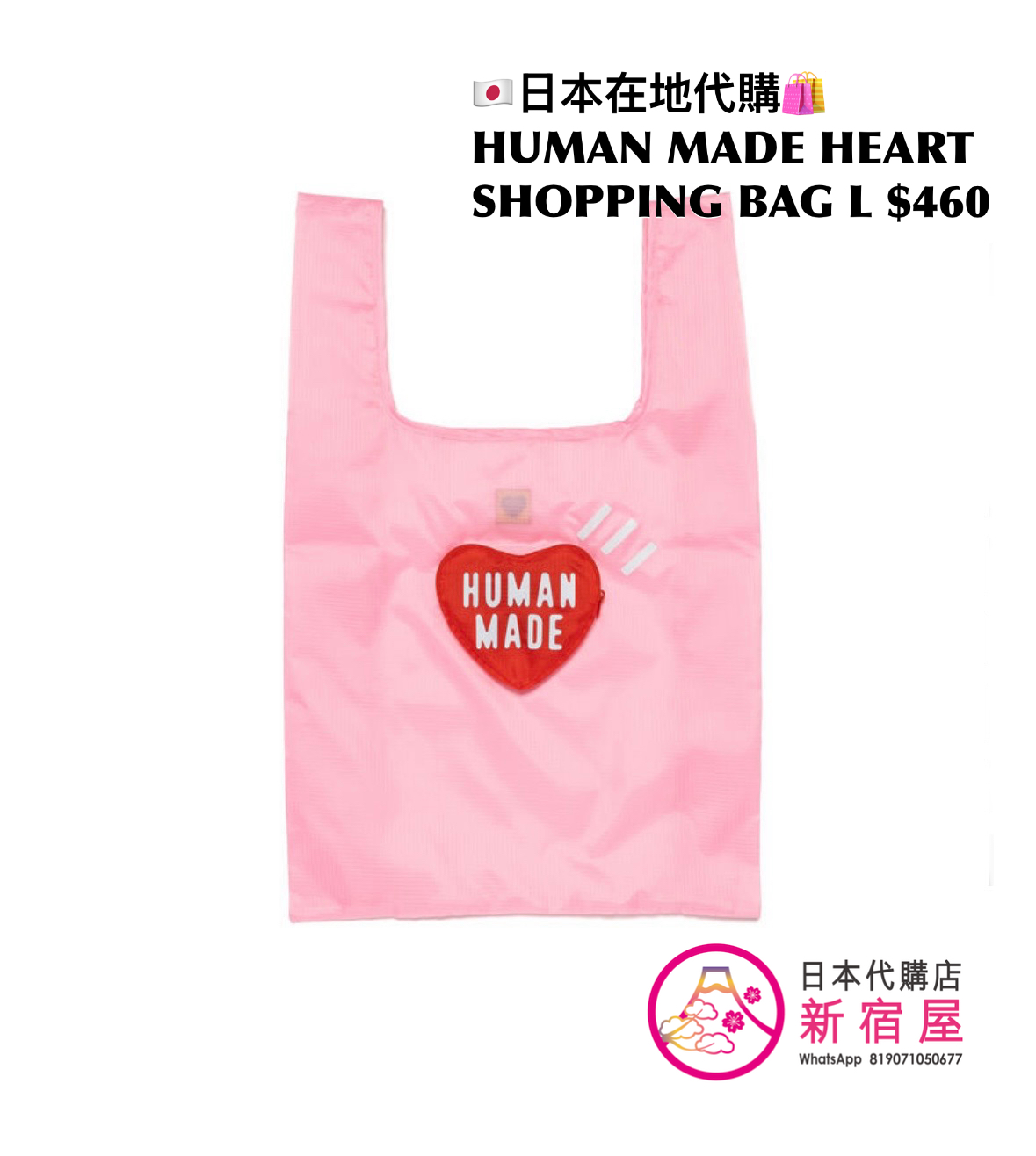 HUMAN MADE HEART SHOPPING BAG LARGE