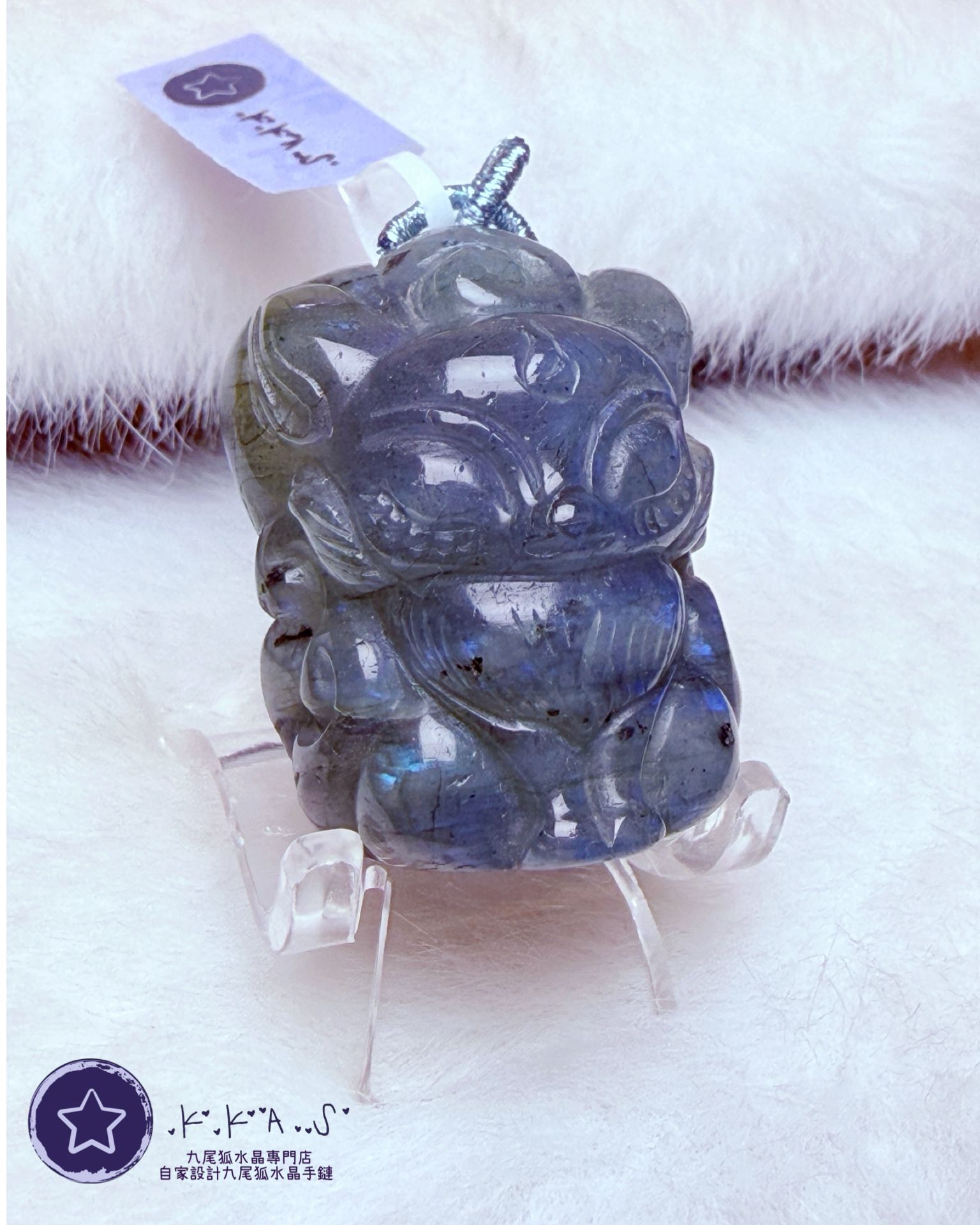 K00142 拉長石 九尾狐 - 吊墜/手牌兩用款
