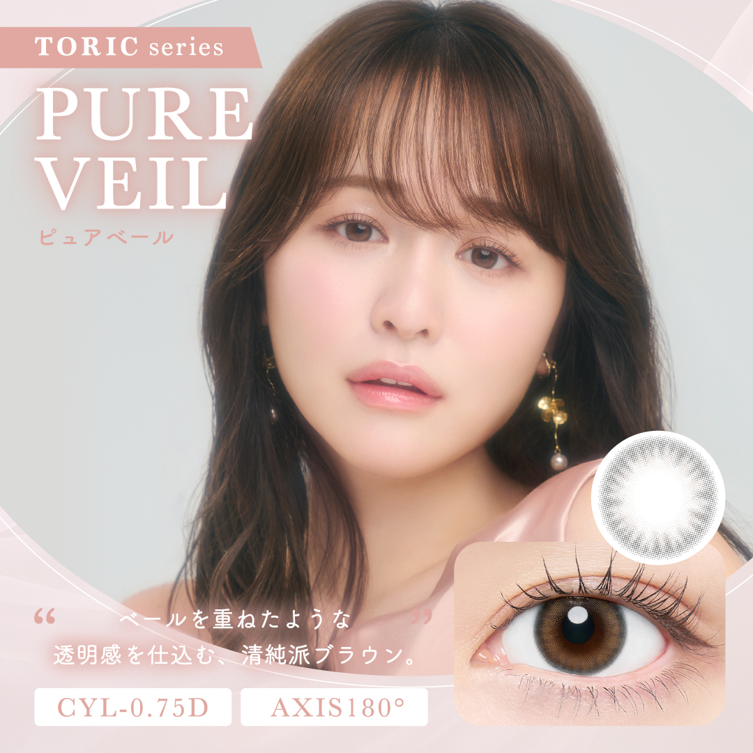 Chu’s me - Pure Veil Toric (1day/10p)