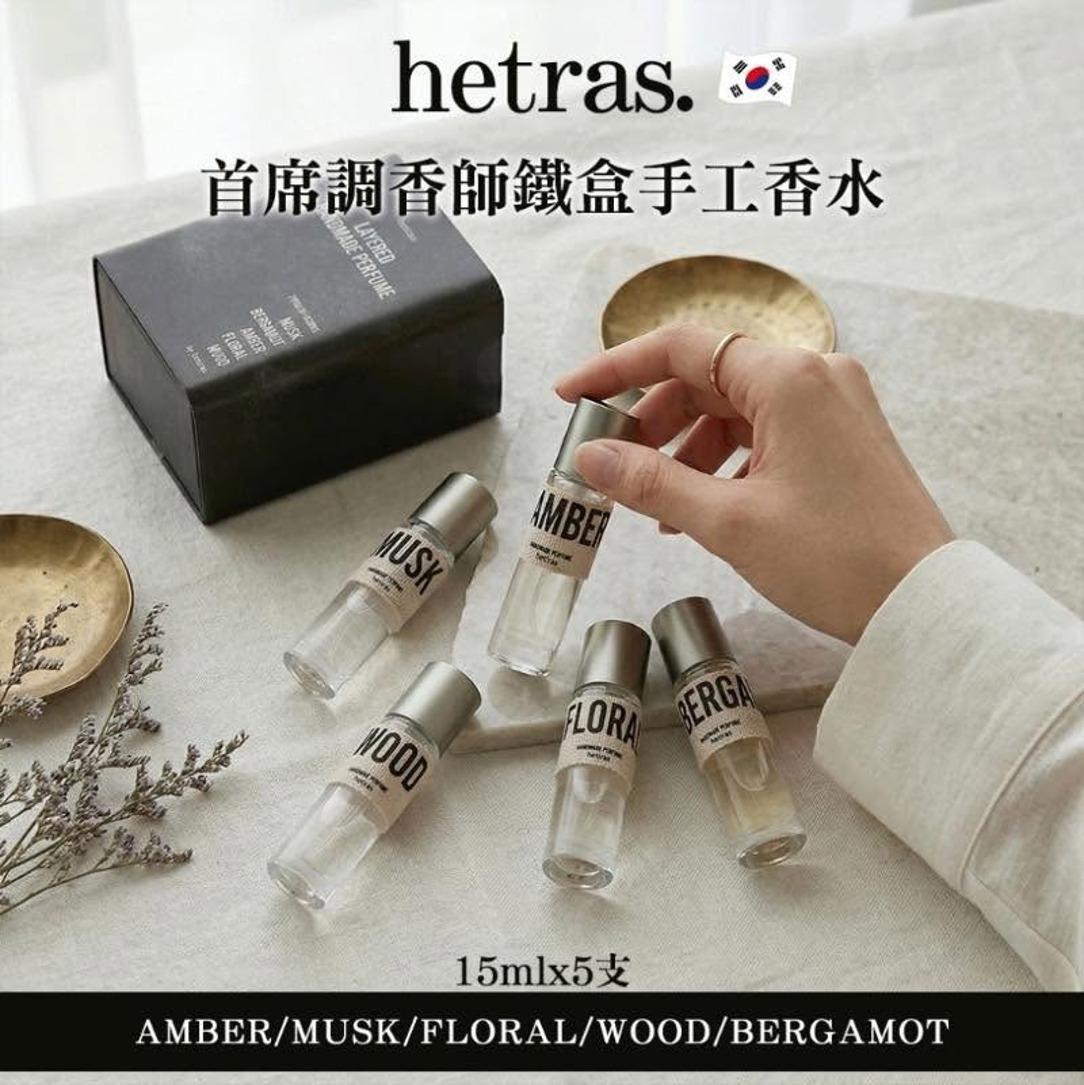 韓國🇰🇷Hetras.首席調香師鐵盒手工香水15mlx5支