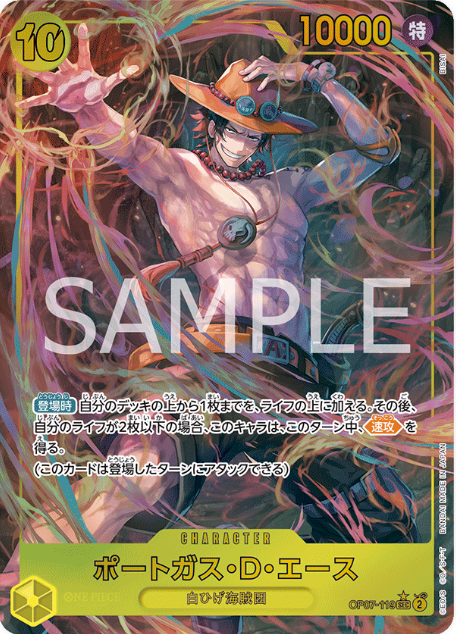 Japanese Version TCG One Piece Card Game - OP07-119 SEC