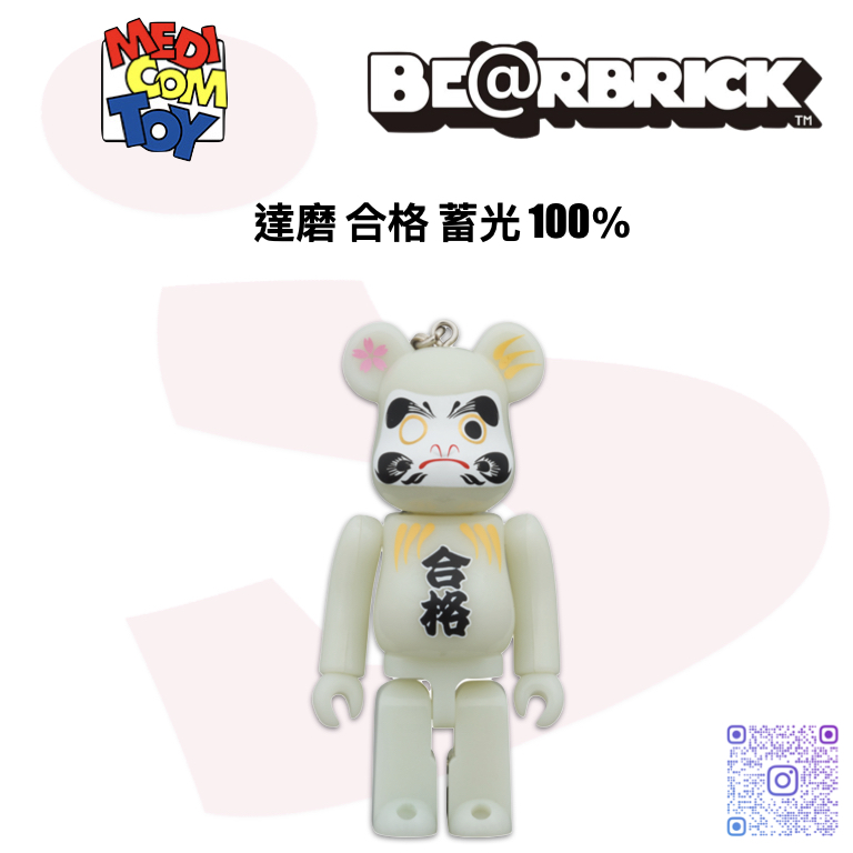 2023 ベアブリック BE@RBRICK 達磨 合格 蓄光 400％ 未開封 - 人形、キャラクタードール