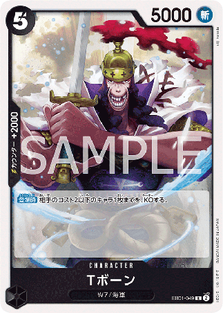 One Piece TCG Card Game - EB01-049 (R) T.Bone