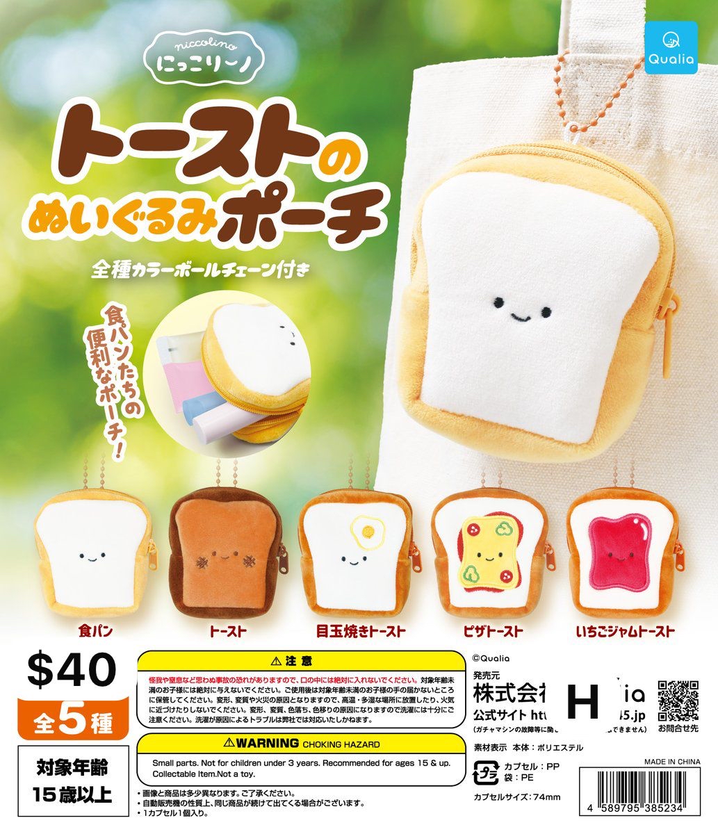 四月連線貨品 - 日本 Niccolino 豆豆眼 扭蛋類