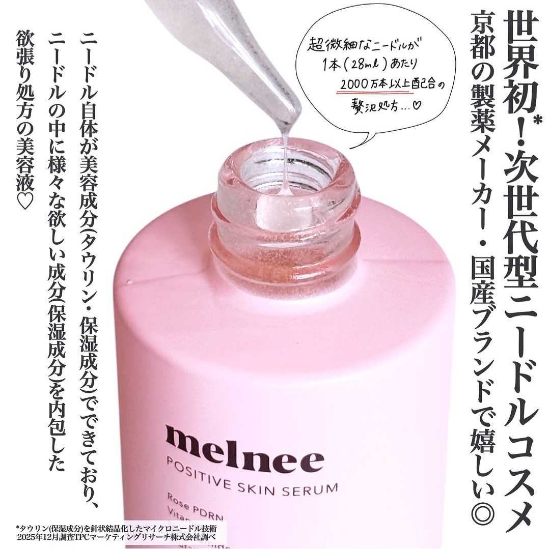 【✨️日本 🇯🇵 melnee positive skin serum 微針精華液✨️】28ml  