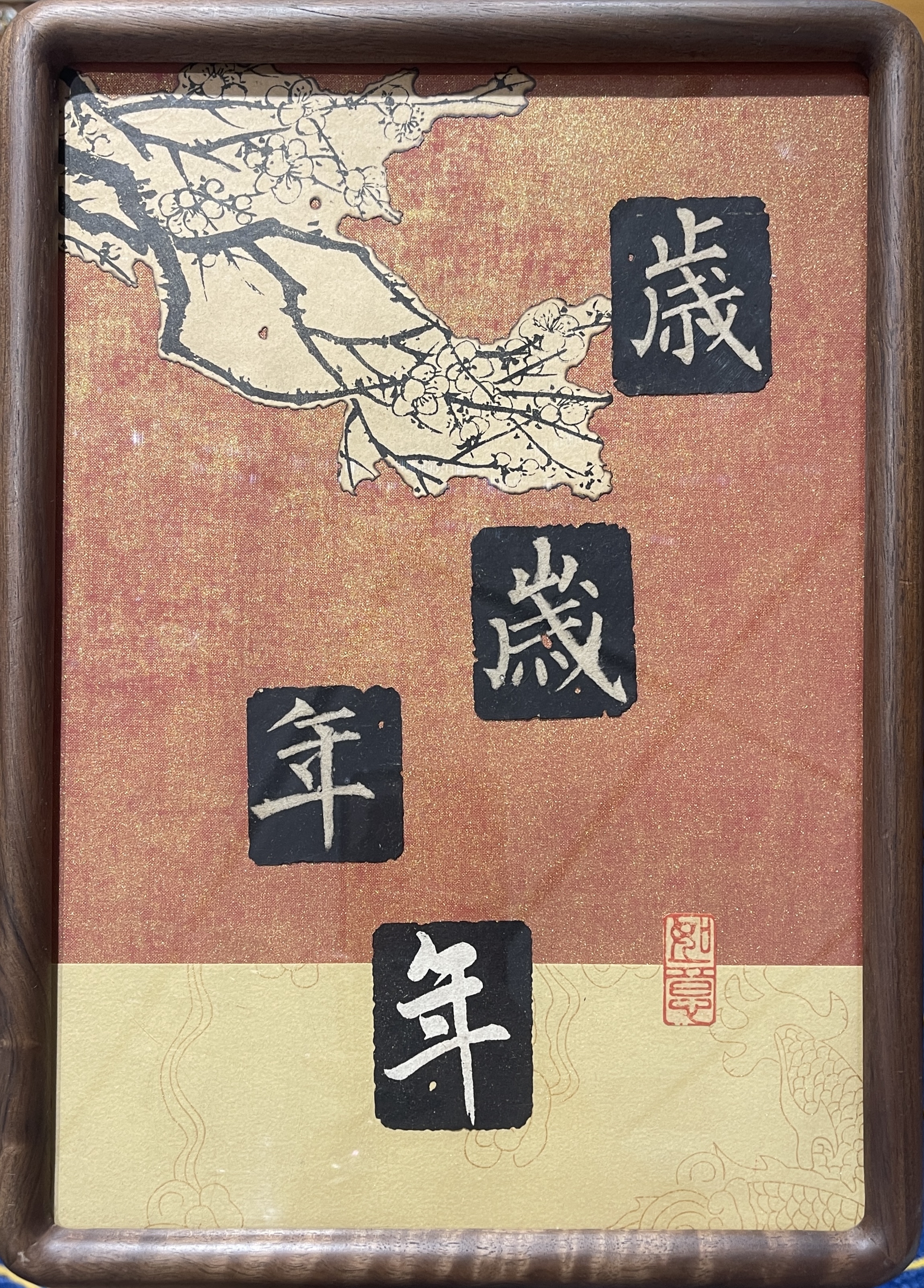 邊城書店 - 歲歲年年