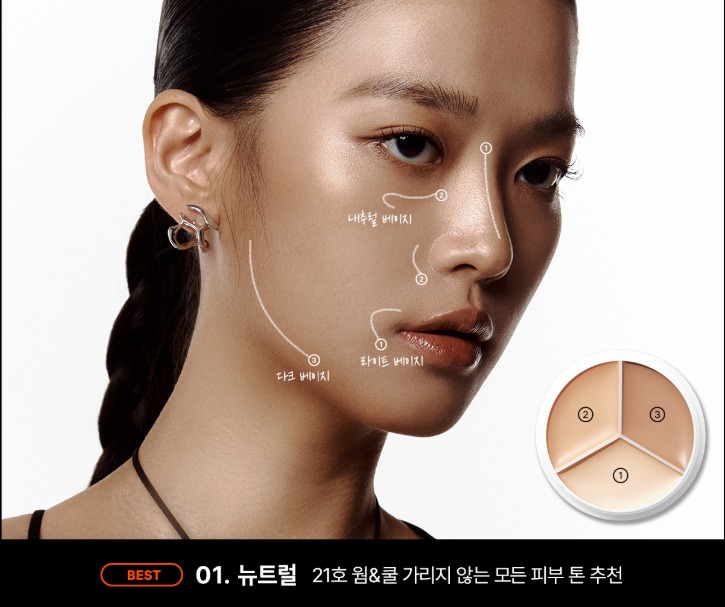 <限時預購>tfit 三合一遮瑕膏 15g TW260726A04 《29/7截單，預計9月下旬到港》