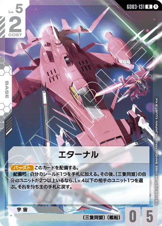 Gundam TCG Card Game - GD03-131 (R) Eternal 