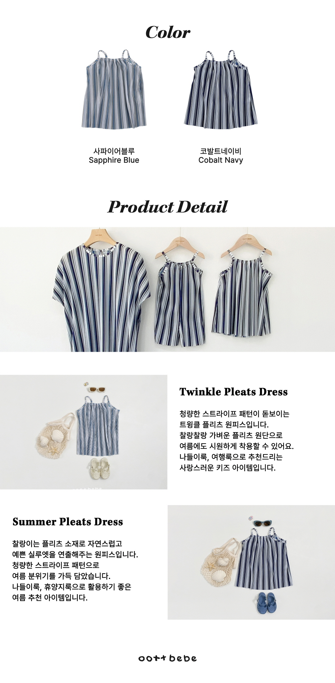 🇰🇷oottbebe吊帶裙 親子