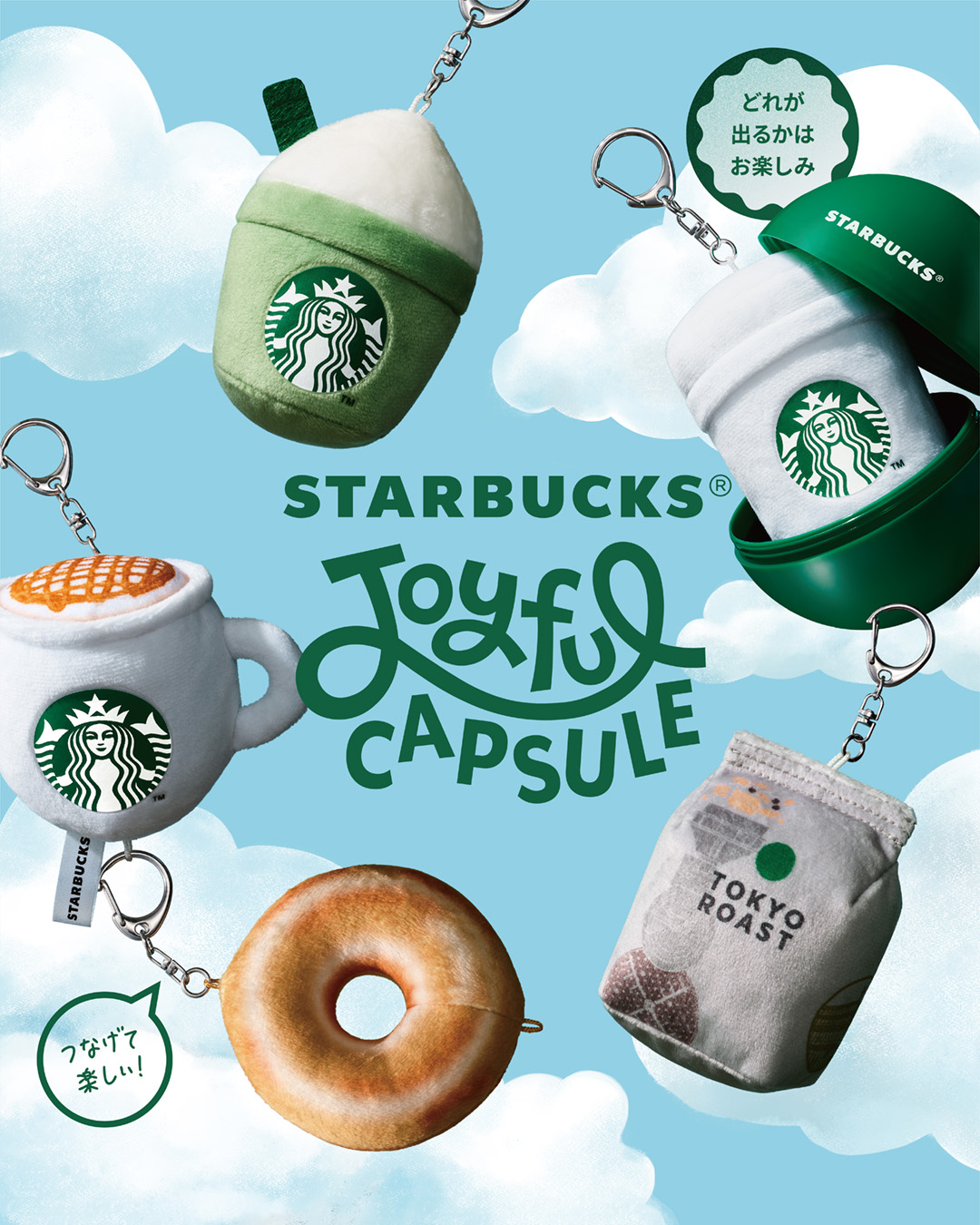 🇯🇵Starbucks扭蛋☕掛飾🍵🍩 Starbucks Joyful Capsule