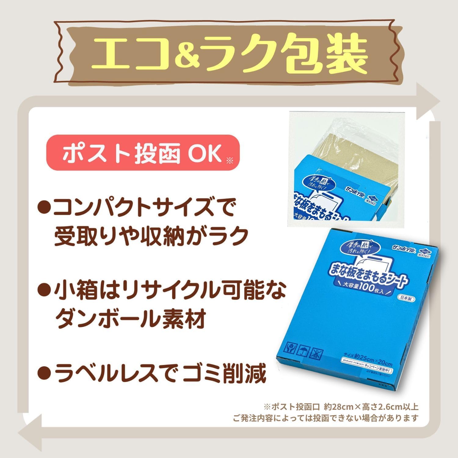 🔥🔥【日本製《東洋鋁業》一次性砧板防污防味保護墊】100張裝