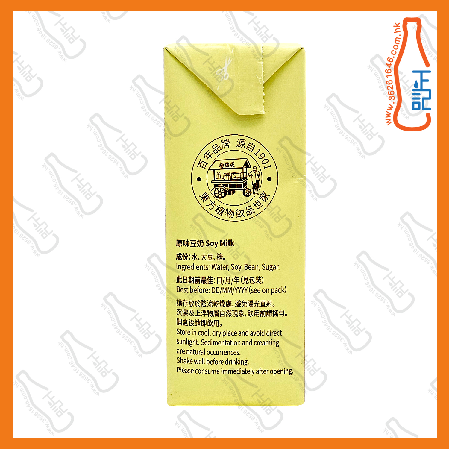 ==(紙包)楊協成 原味豆奶 250ml x【12包】/份