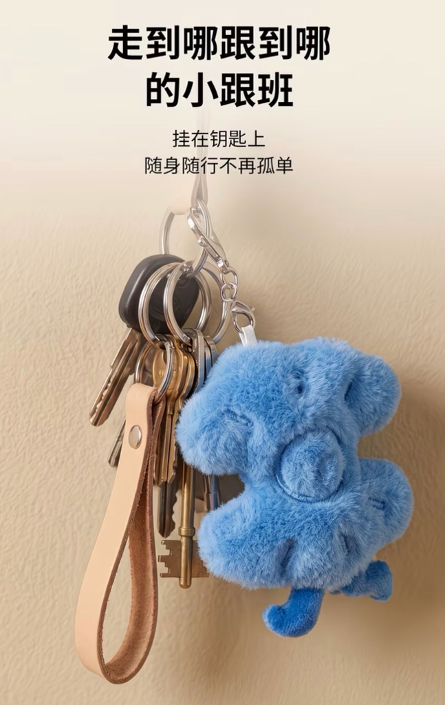 Endless Summer - Baby Keychain