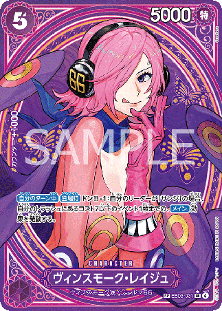 One Piece TCG Card Game - EB03-031 (SR) Vinsmoke Reiju (AA)