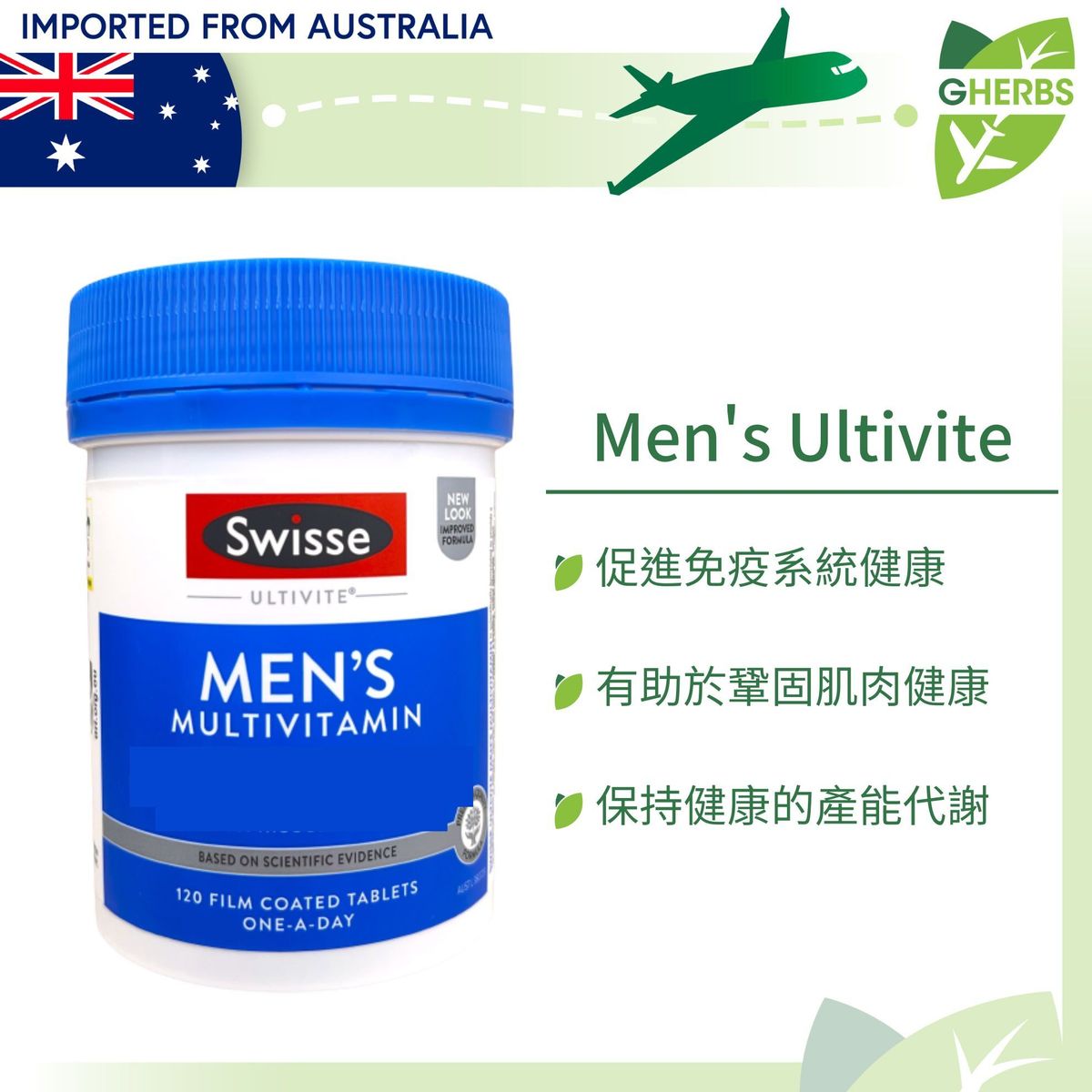 (NS)澳洲 Swisse Men's Multivitamin 男性複合維生素120粒