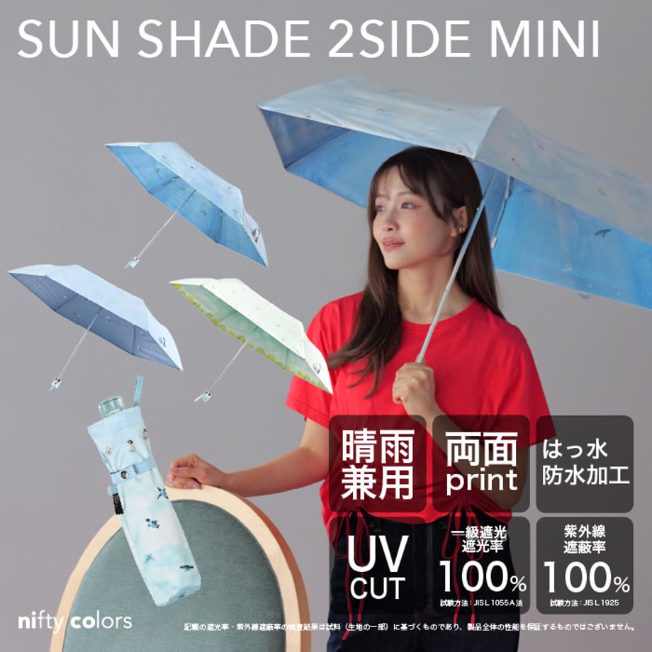 【⭐訂購⭐】🌀 🇯🇵 日本直送 Nifty Colors 防UV 晴雨兼用 雙面彩繪圖案 縮骨遮［3款選］🌀 [ELCD-0283]