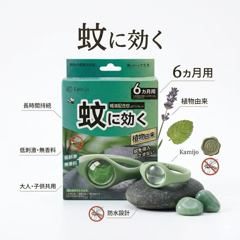 日本戶外防水蚊帶（2條裝）