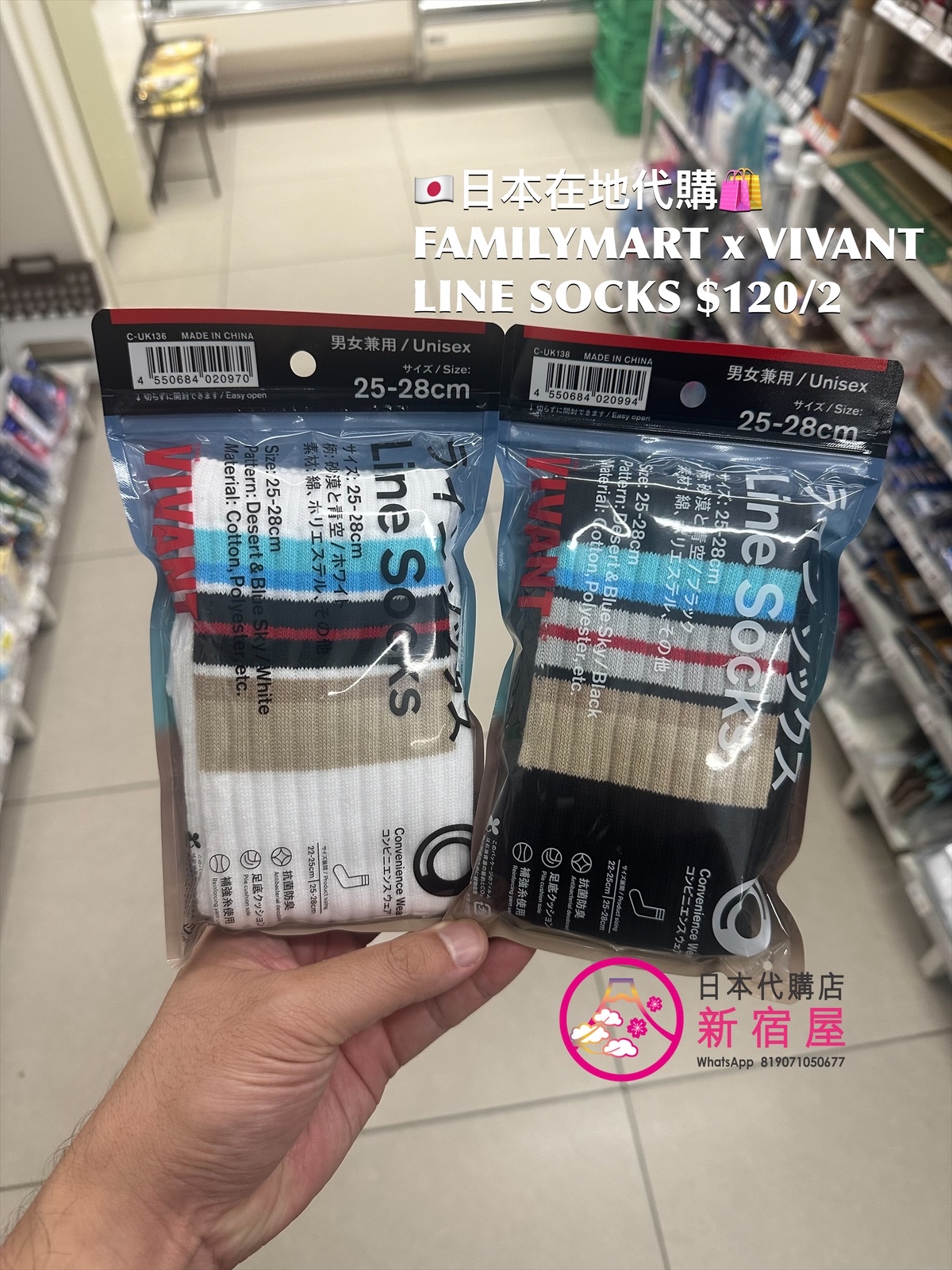 FAMILYMART x VIVANT LINE SOCKS