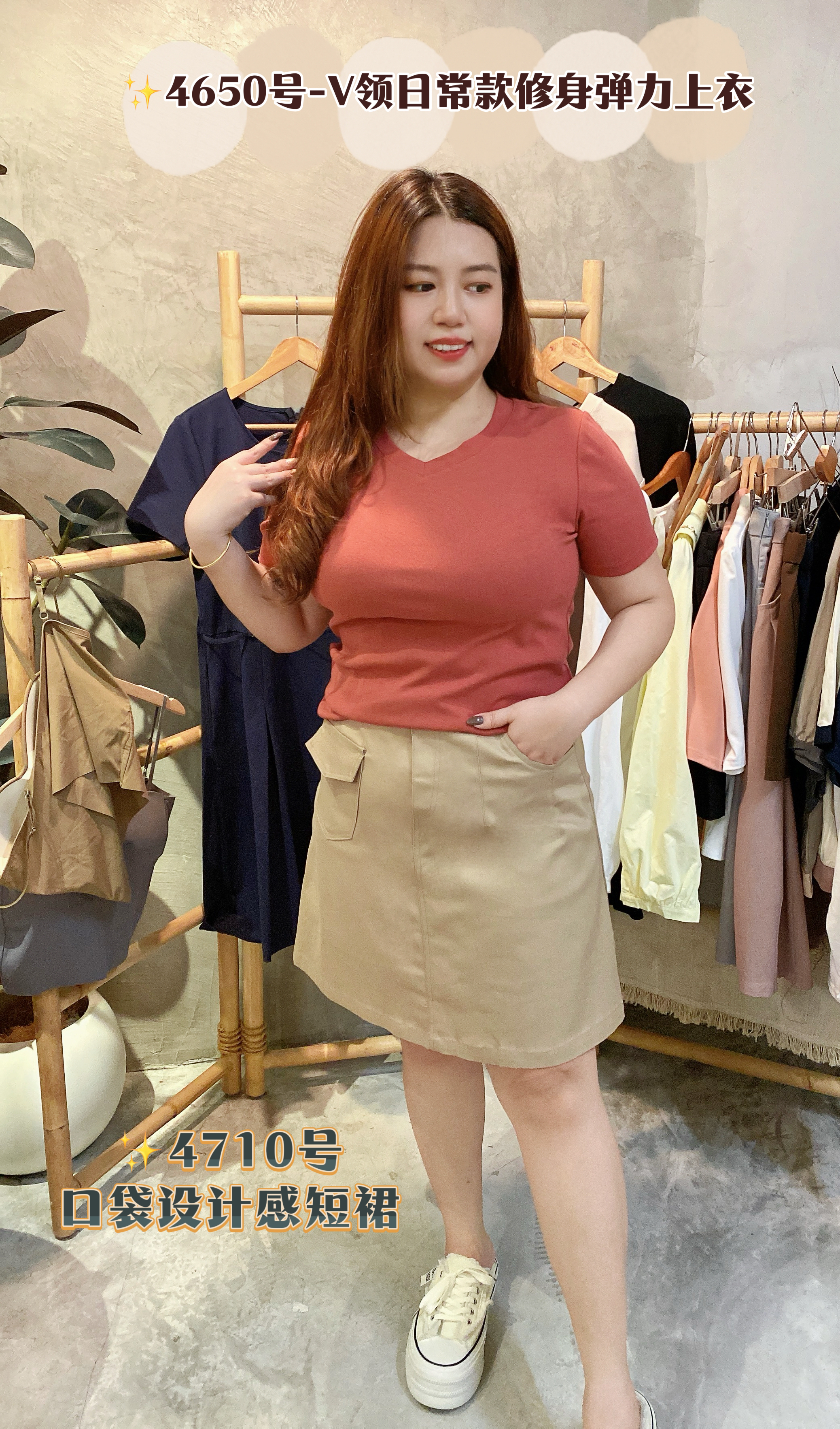 ✨4650号-V领日常款修身弹力上衣