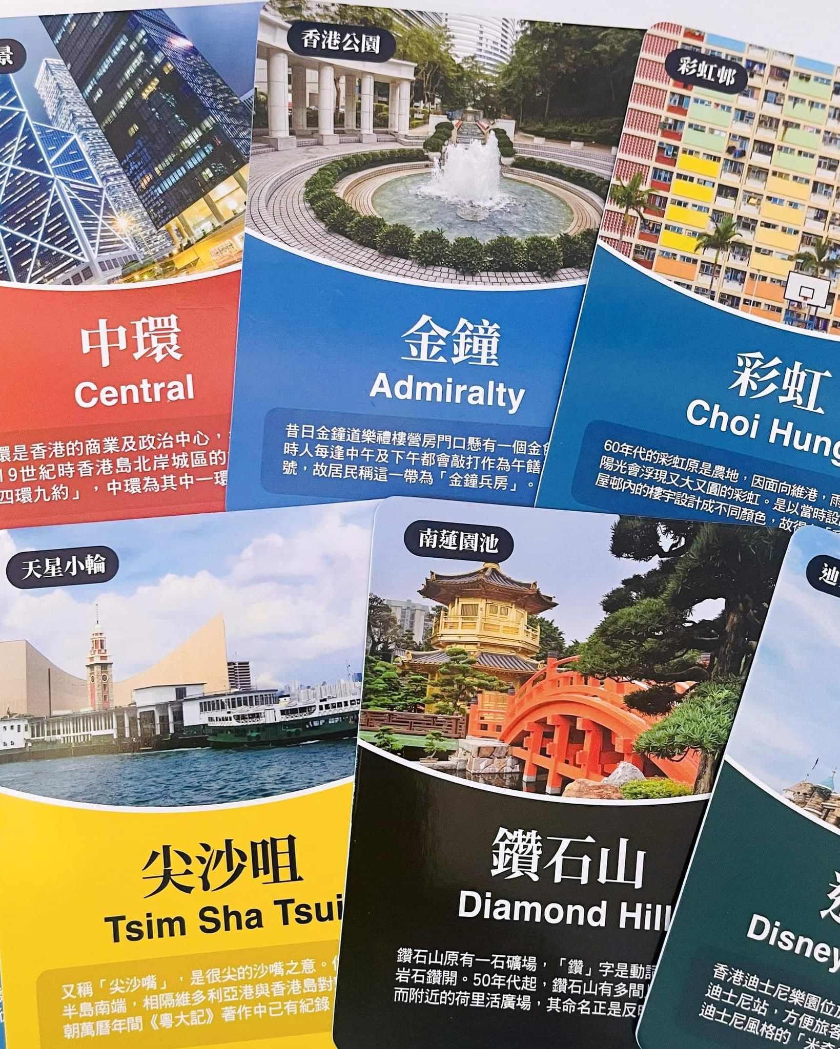 Curios®️ MTR港鐵遊戲盒