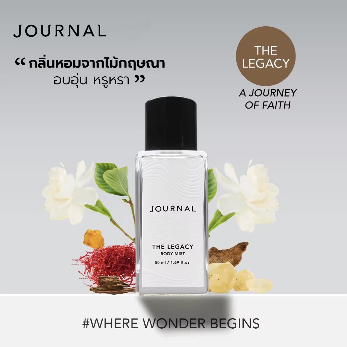 預購 | 🇹🇭JOURNAL ⭐THE LEGACY BODY MIST MP554