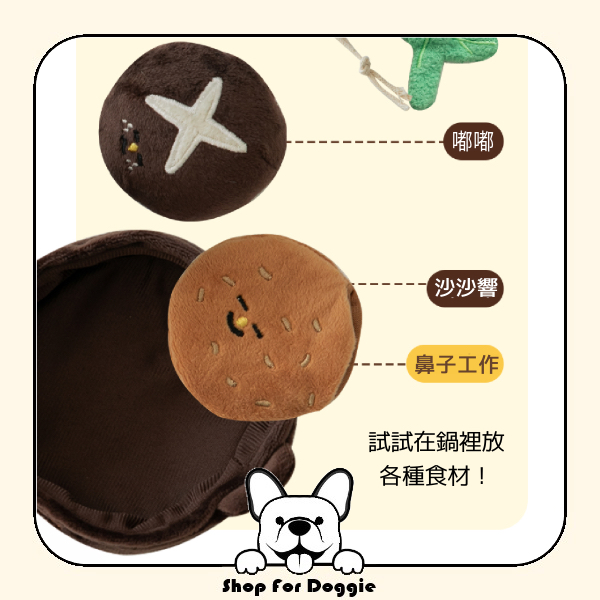 韓國 Bite Me X Samjin Amook 魚餅湯玩具