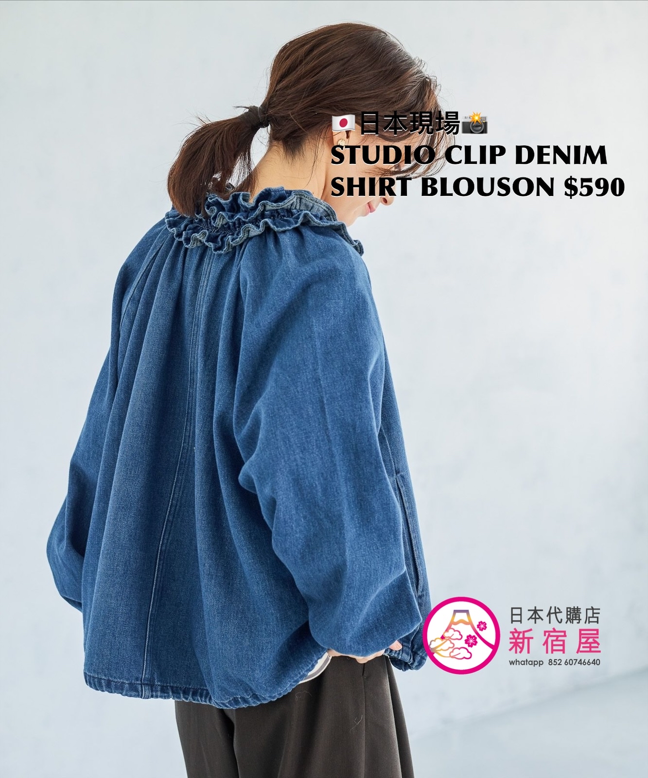 STUDIO CLIP DENIM SHIRT BLOUSON