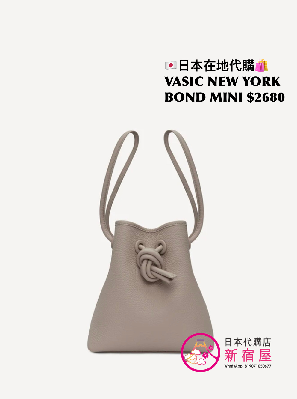 VASIC BOND MINI