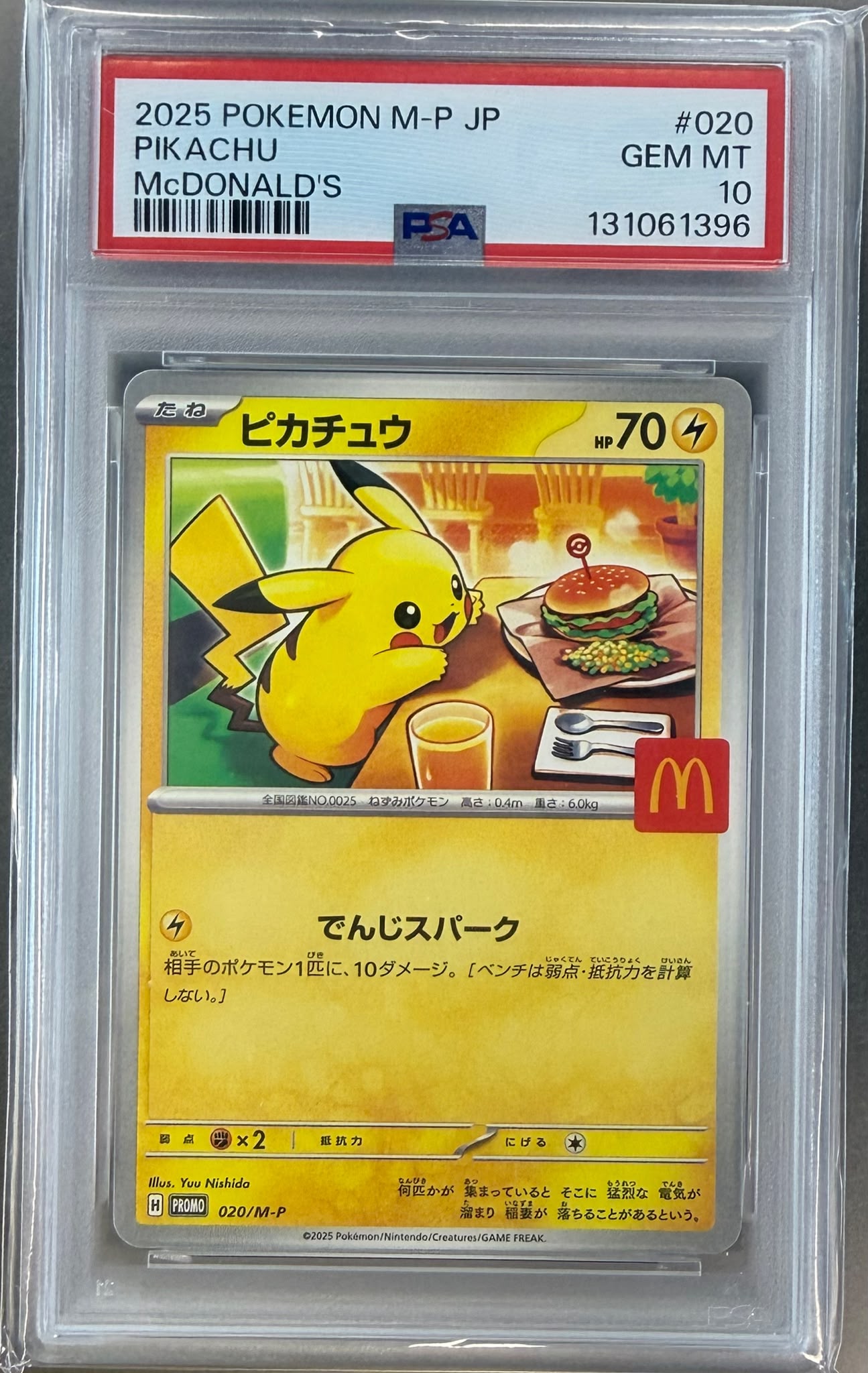 2025年 寶可夢 M-P JP 皮卡丘 麥當勞 聯名 PSA 鑑定 GEM MT 10 閃卡 #020
