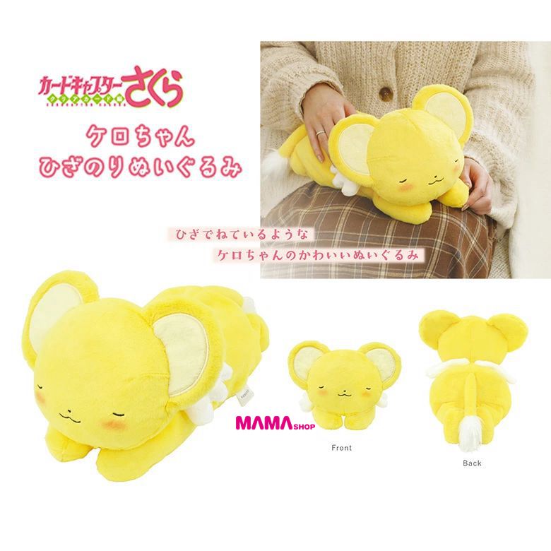 日本直送百變小櫻基路仔公仔