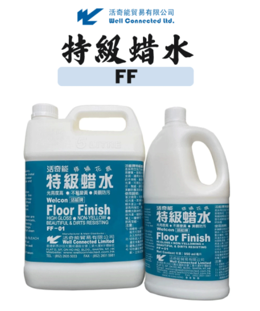FF01特級腊水