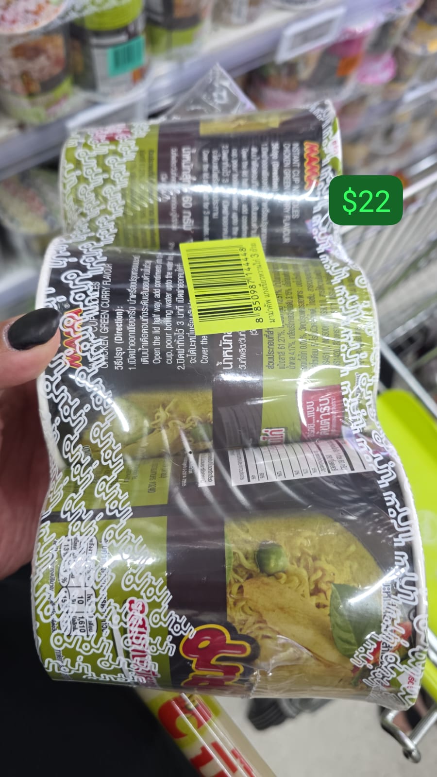 綠咖哩雞肉風味的快煮麵