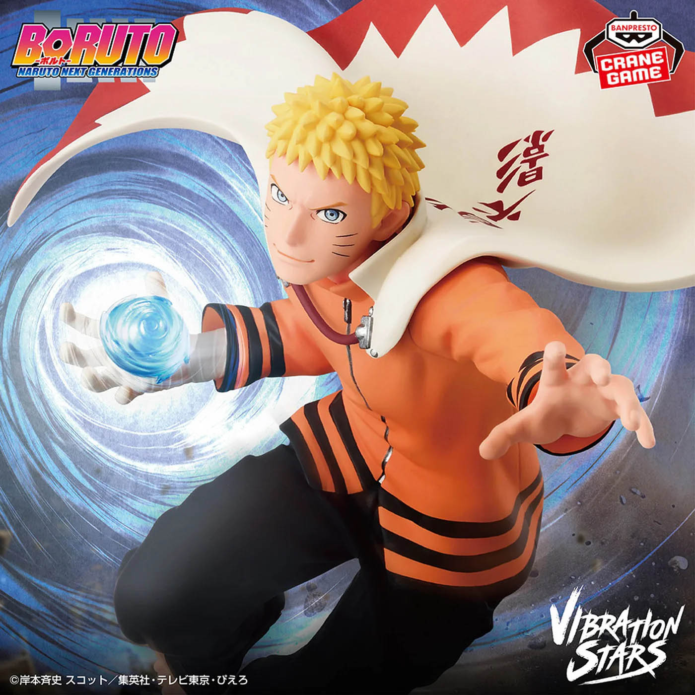 現貨發售⭐ BANDAI Banpresto [VIBRATION STARS] BORUTO 火影新世代 NARUTO NEXT GENERATIONS 渦卷鳴門 景品 HBP-29615