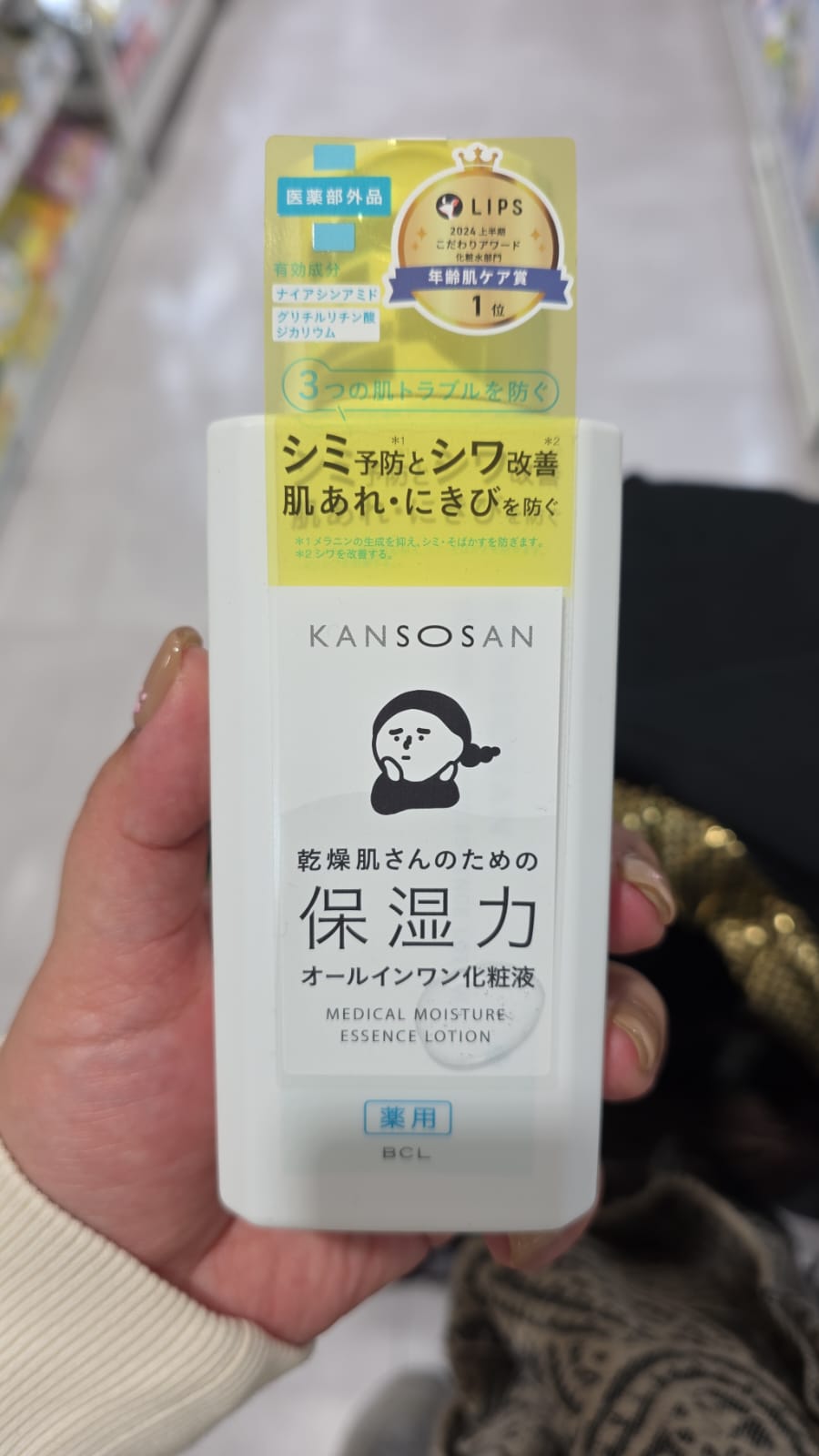 BCL KANSOSAN 藥用保濕精華化妝水