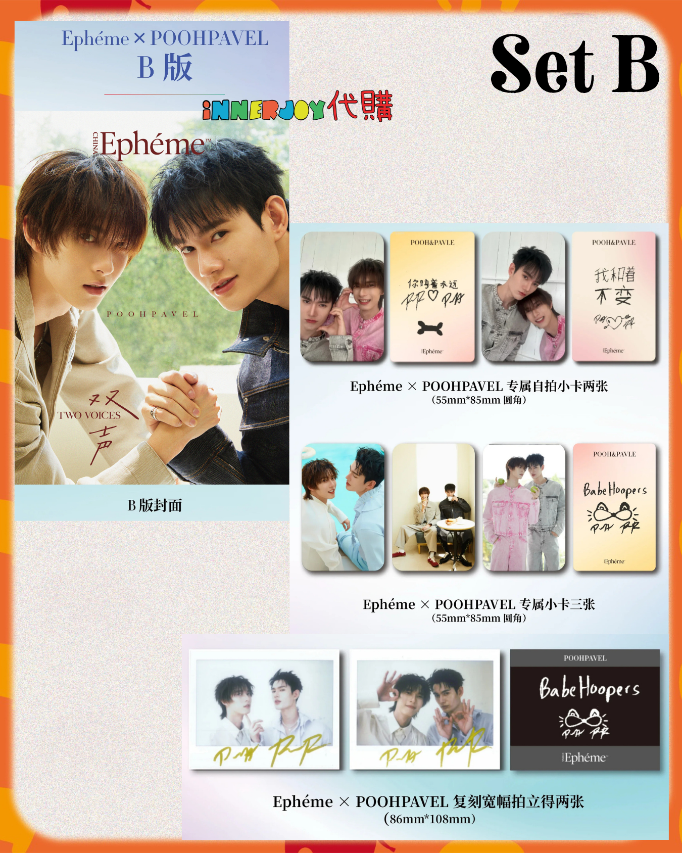 預購 | PoohPavel -  Epheme China Magazine 「PoohPavel : 雙聲 TWO VOICES」 內地雜誌