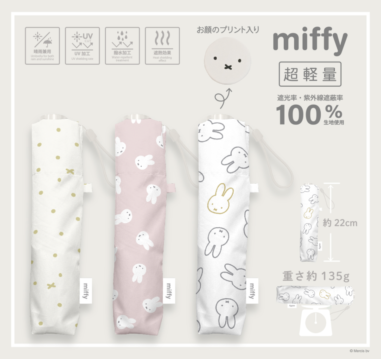 🐰Pre Order  - miffy 晴雨兼用超軽量 100 % 防 UV 縮骨傘  "小巧可愛圖案"  ( 📦 第一批 大約4月底到貨, 若遇到缺貨或其它因素貨期會延遲 ）