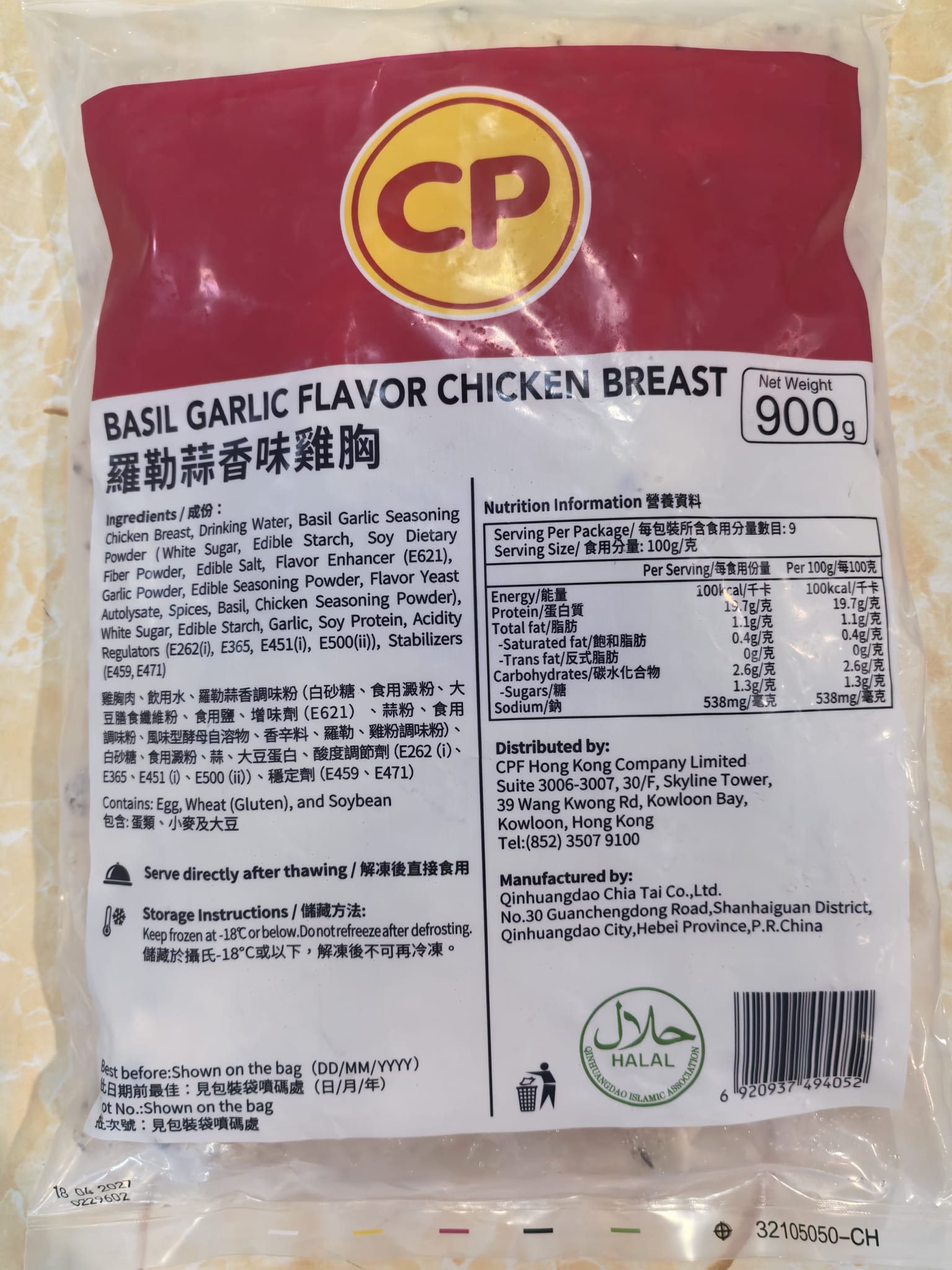 CP羅勒蒜香味雞胸