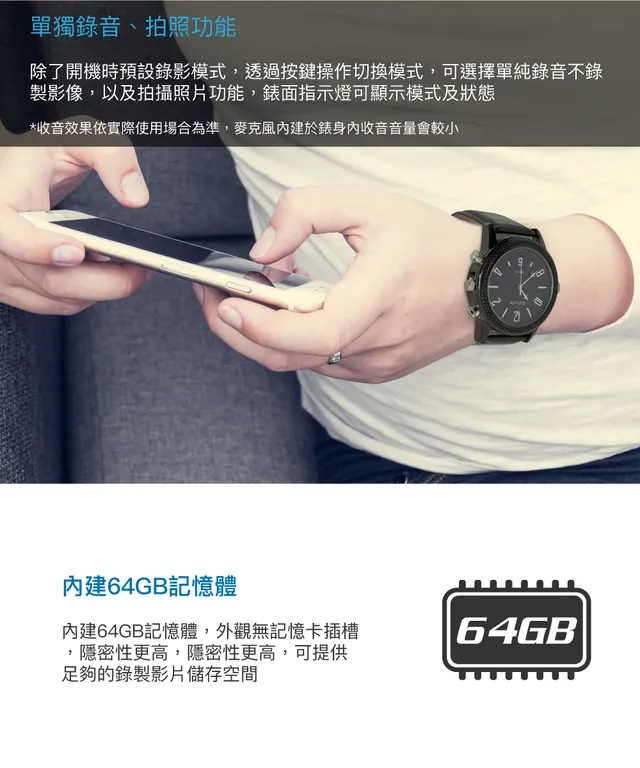 1080P 黑色金屬皮帶手錶造型微型針孔攝影機/影音記錄器 B9 (64G)