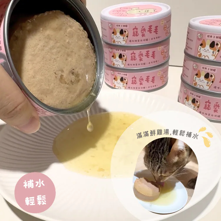 【貓主食罐】雞飛蝦跳肉泥罐（雞肉＋蝦仁＋鯖魚）｜腸胃保健 80g