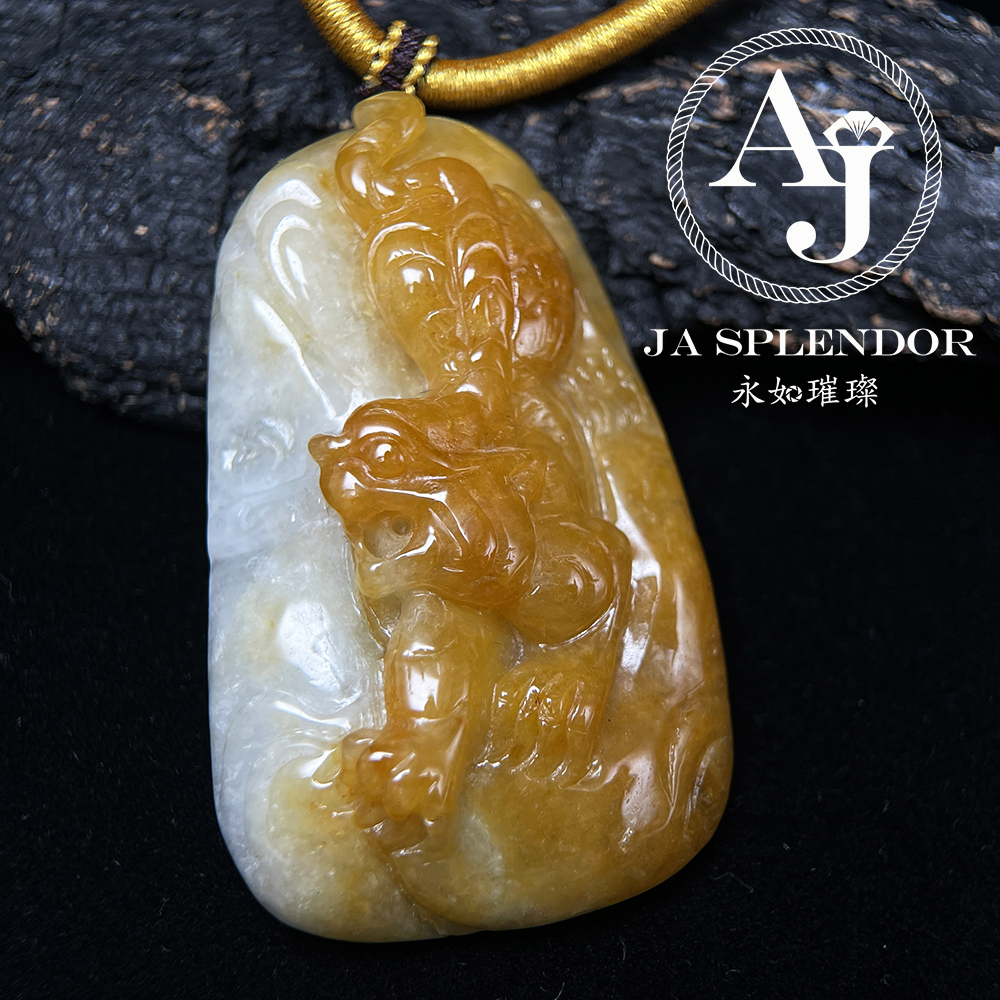 JNK-85 天然翡翠A玉 【虎】冰潤俏色巧雕鷄油黃下山虎/虎虎生威吊墜