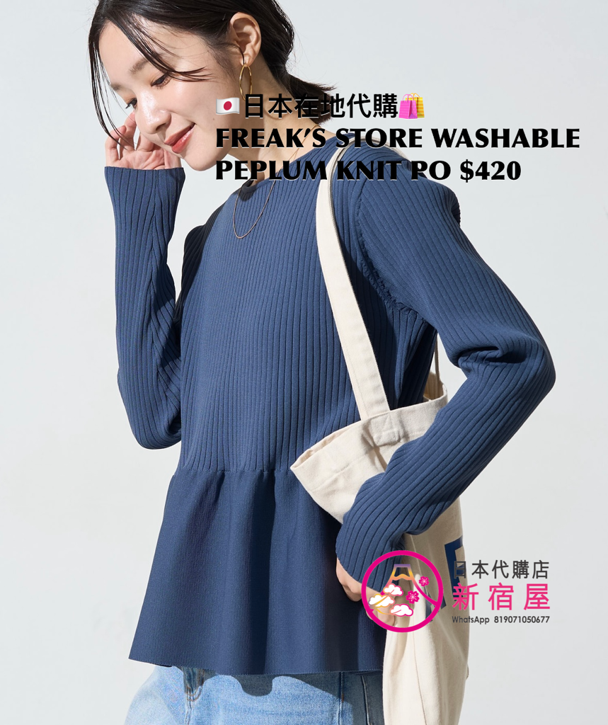 FREAK’S STORE WASHABLE PEPLUM KNIT PULLOVER