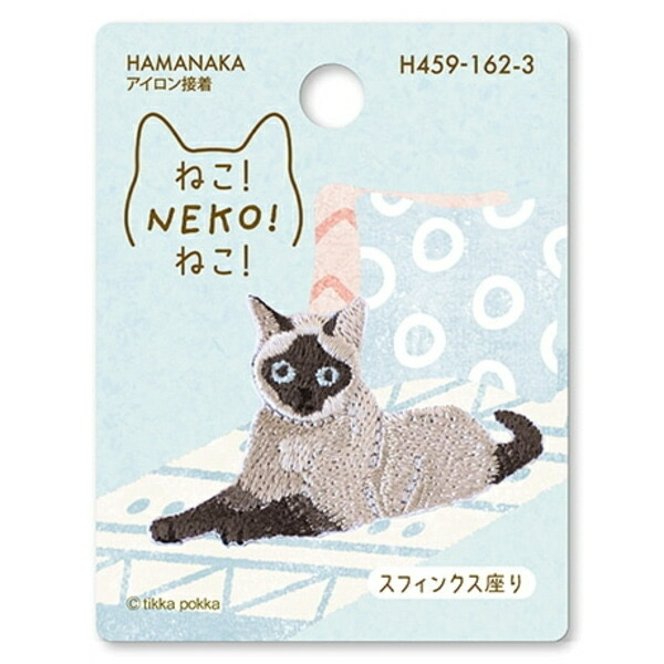 Hamanaka刺繡燙章Neko 暹羅貓